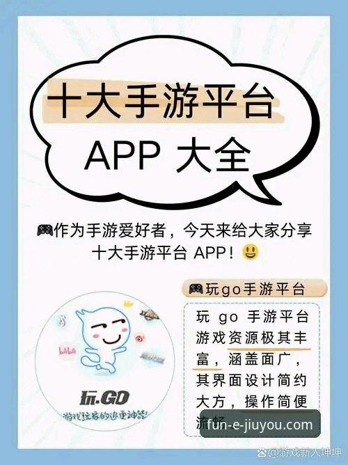九游娱乐平台深度评测：一位老用户眼中的手游神器体验报告