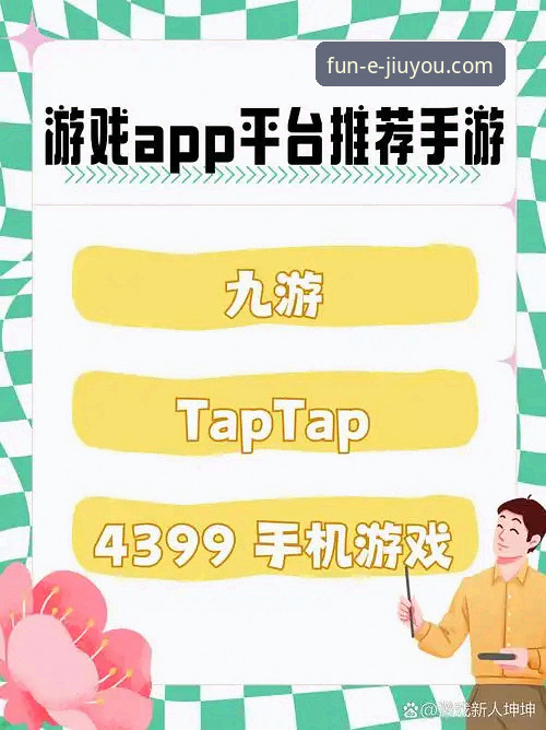 九游排行榜安装失败 vs 成功安装：手游玩家必读的下载避坑指南