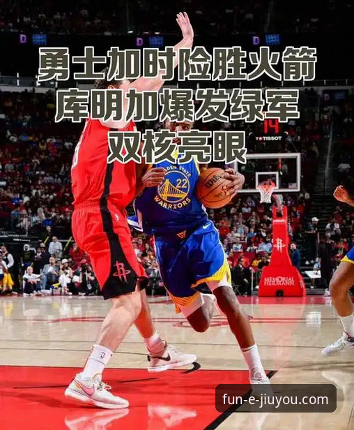九游iOS版 一场经典对决的深度解析:勇士加时险胜火箭