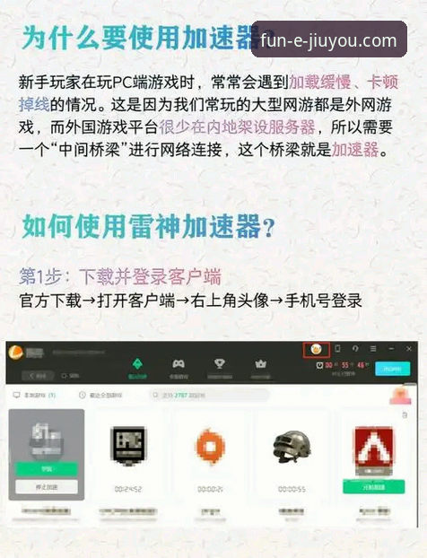 3个关键技巧：让九游玩家社区成为你的手游加速器