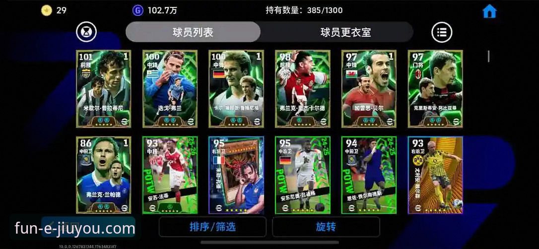 从球星伤退看大赛备战：九游手机游戏平台上的体育资讯实用指南